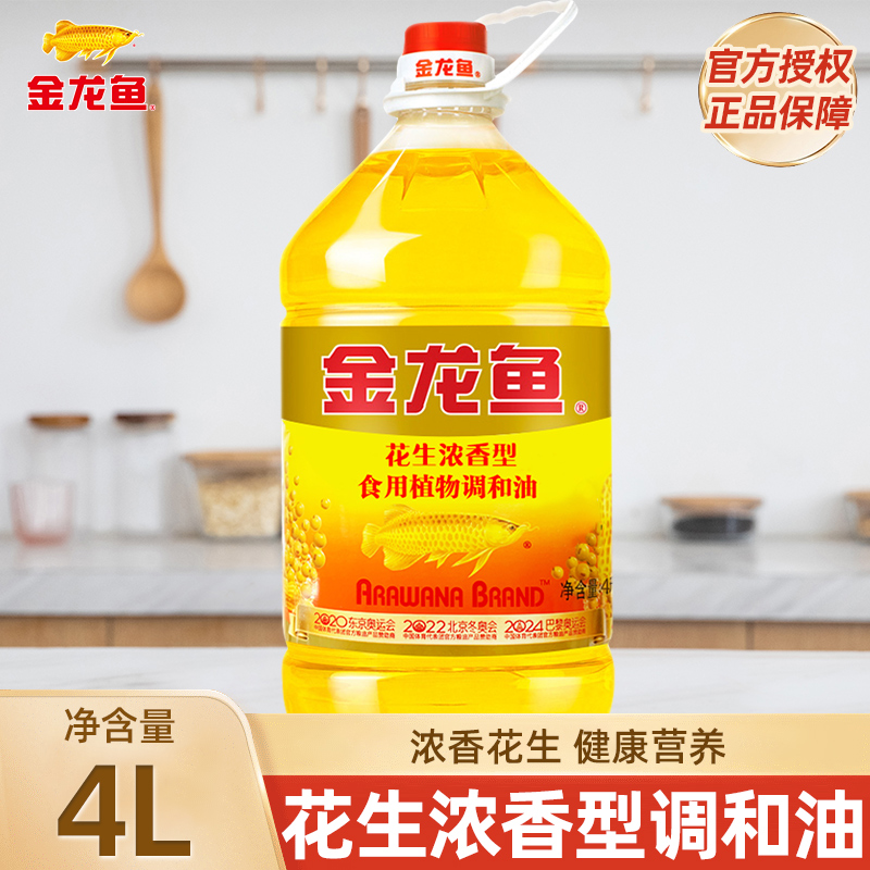 金龙鱼浓香花生调和油4l