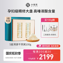 孕妇 小傲胶干燕窝100g干盏马来印尼进口溯源燕盏礼盒正品 5星