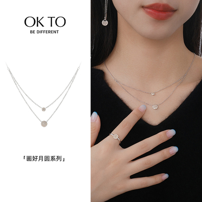 OKTO「花好月圆」系列简约气质项链女S925银高级感锁骨链叠戴饰品