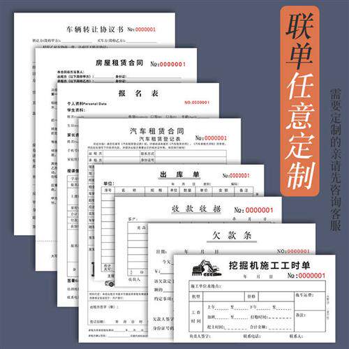 普色收款收据现货送货单票据本单据定制单据本二联三联收据单收据