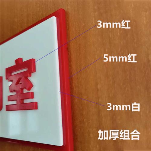 亚克力现货党员活动室门牌党建科室牌党支部会议室标识牌定做标牌