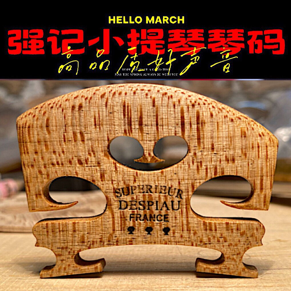 [4]强记琴码进口枫木硬枫考级琴码