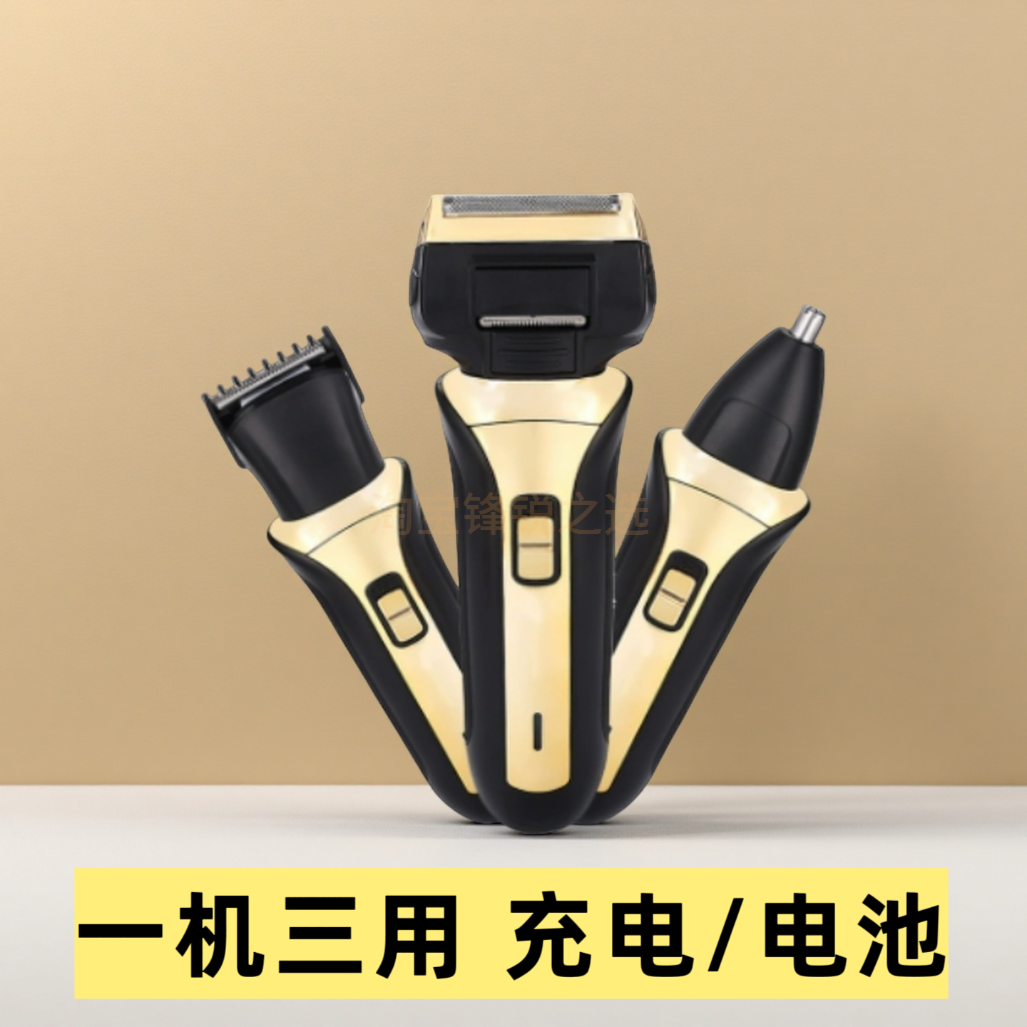 凌科FS1608往复式双刀头剃须刀 一机三用 刀头水洗 干充两用设计