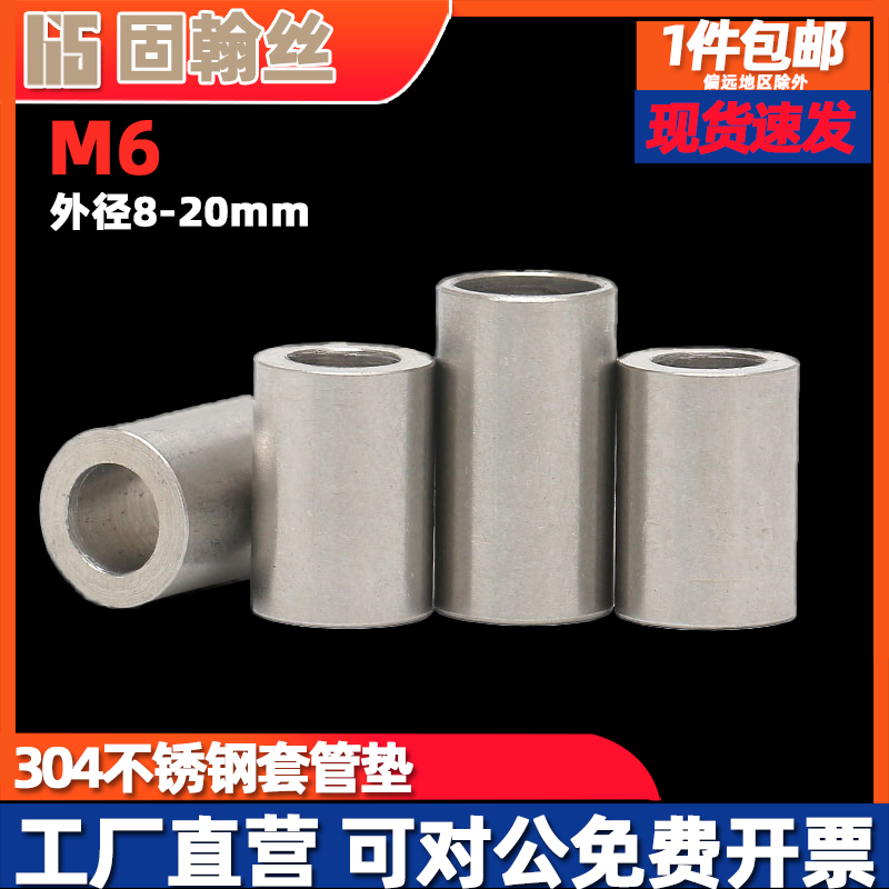 套管垫片304不锈钢加大加长加厚