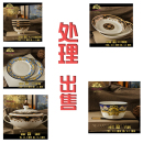 家用欧式 景德镇碗盘碗 骨瓷餐具套装 陶瓷碗 单品 有些瑕疵 处理价