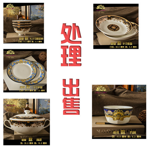 餐具套装家用欧式陶瓷景德镇碗盘