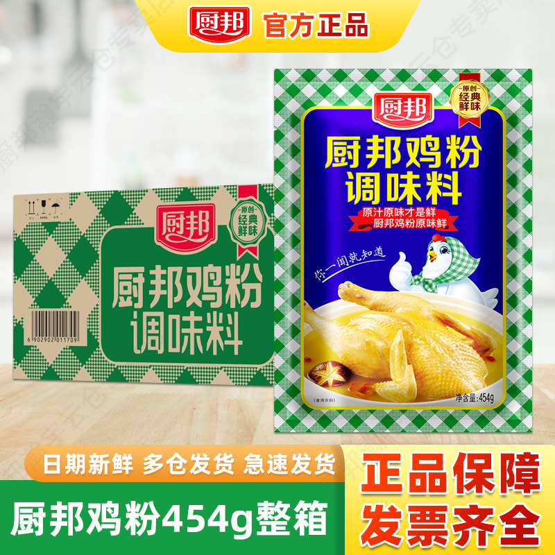 厨邦鸡粉家用商用餐饮装批发图片