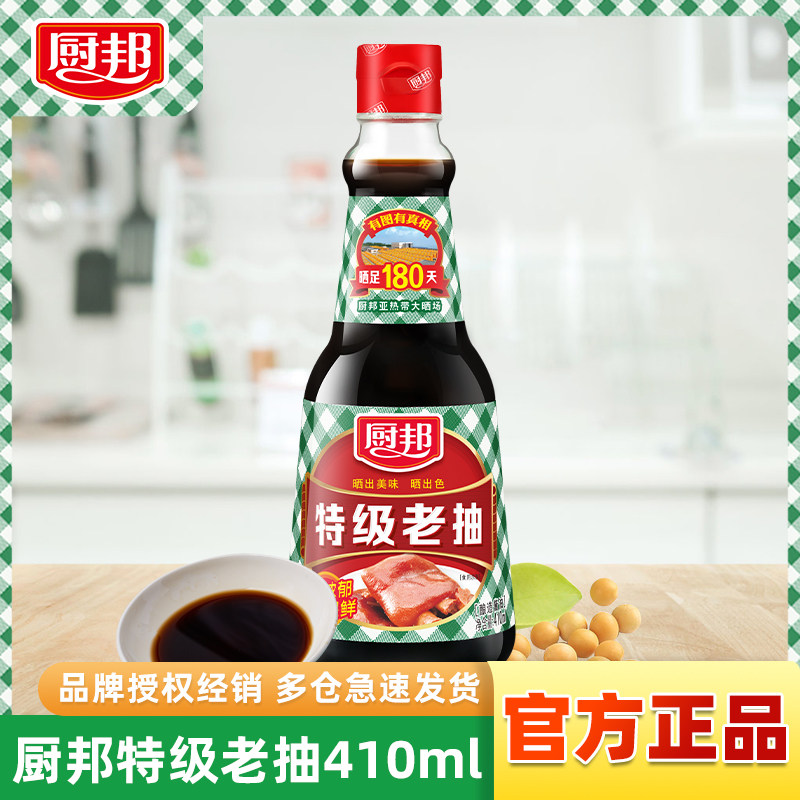 厨邦特级老抽410ml 红烧酱油增色提鲜酱香上色炒菜凉拌家用调味品怎么看?