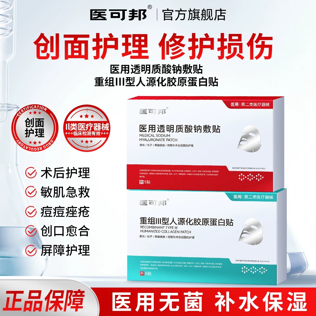 【药监局认证】院线断货王