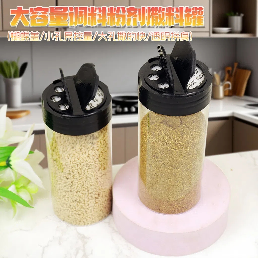 小分装调料瓶烧烤带孔调料瓶厨房撒粉料塑料瓶食品级撒盐调味瓶