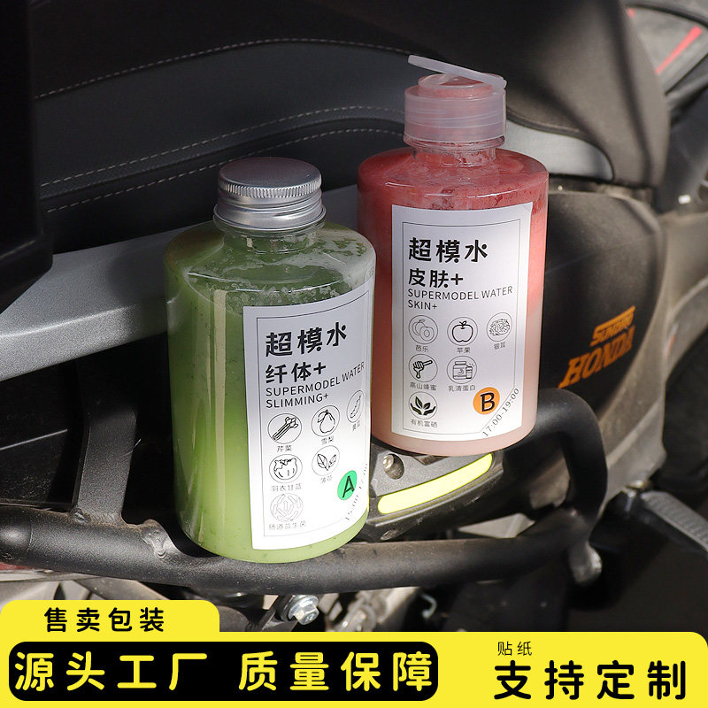 500ml食品级PET一次性鲜榨果汁包装瓶超模水轻断食果蔬汁分装瓶