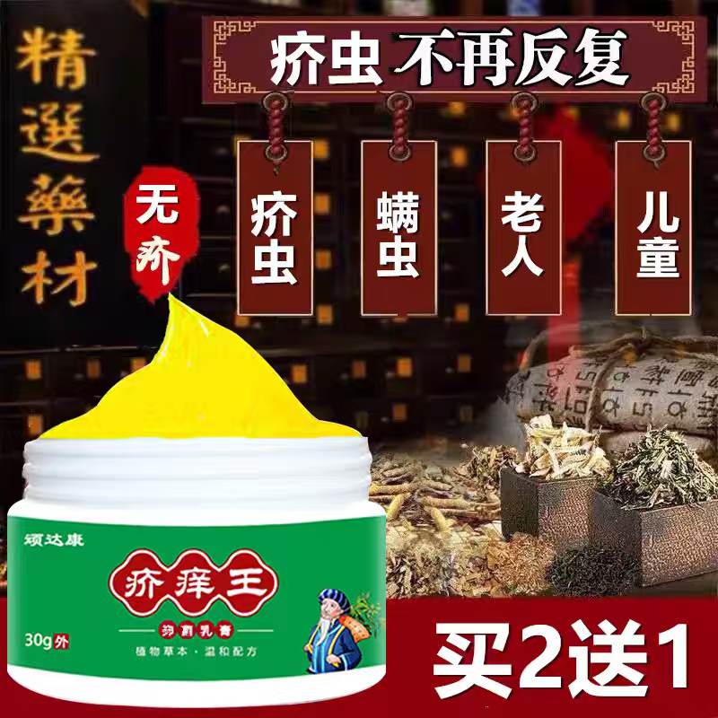 疥灵霜疥虱清疥得治百灭宁20%10%5%硫磺软膏疥舒去除疥螨虫顽疥清