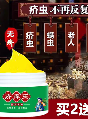 疥灵霜疥虱清疥得治百灭宁20%10%5%硫磺软膏疥舒去除疥螨虫顽疥清