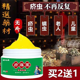 疥灵霜疥虱清疥得治百灭宁20%10%5%硫磺软膏疥舒去除疥螨虫顽疥清