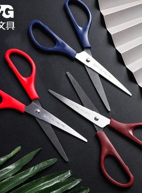 （2把）晨光 ASS91307剪刀 不锈钢裁纸裁剪 桌面文具办公剪纸学生