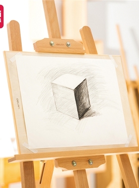 得力73903实心木质画板 8K 高密度抛光美术生日常练习艺考使用