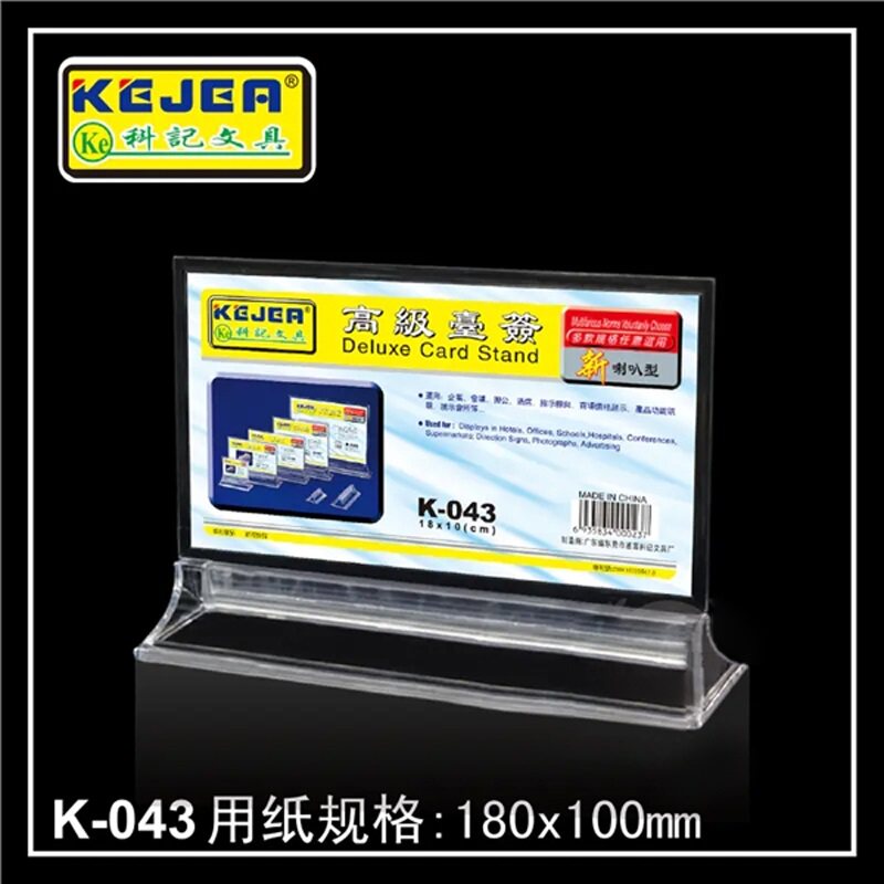 科记亚克力多规格展示牌喇叭底座