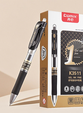 （12支）齐心K3511按动中性笔0.5mm子弹头 黑 签字会议礼品性价比