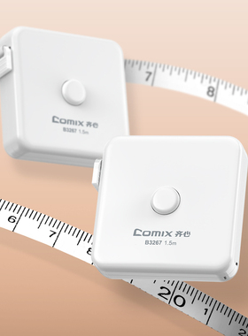 齐心B3267皮卷尺 1.5M 一键回收裁缝量衣服腰围拉伸迷你软尺收缩