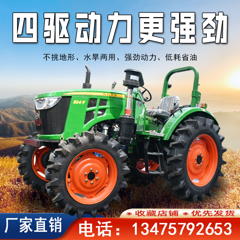 拖拉机农用四驱504704大棚王雷沃柴油耕地大马力履带式四轮拖拉机