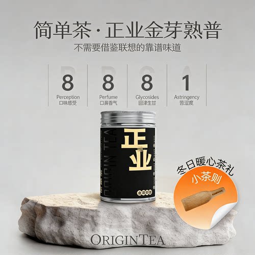 高档普洱茶袋泡茶办公室自用茶