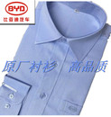 浅蓝色BYD衬衫 职业衬衫 正品 全新比亚迪衬衫 免烫衬衫 4S店工作服秋