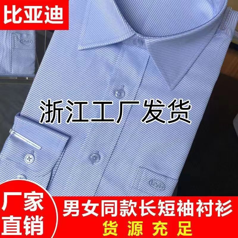 单郎方领长袖蓝色衬衫