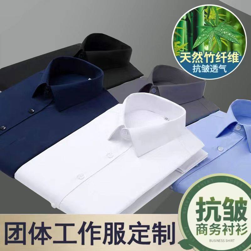 单郎方领长袖商务休闲竹纤维衬衫