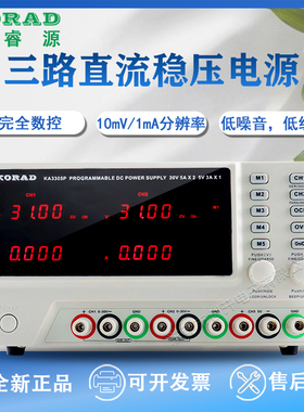 KORAD科睿源电源KA3303D/KA3303P多路输出直流稳压电源KA3305D