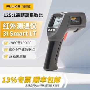 FLUKE福禄克3i Smart LT红外测温仪红外接触式二合一工业测温枪