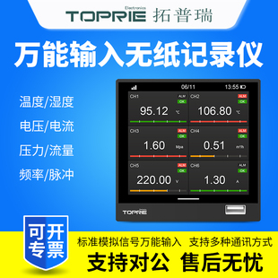 拓普瑞TP740无纸记录仪多路通道温度湿度电压电流数据采集巡检仪