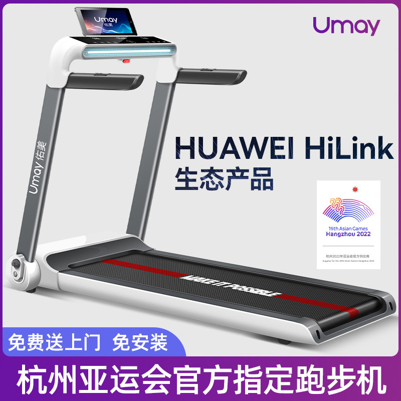 佑美U3H跑步机家用小型室图片