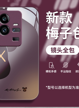 适用于vivoiqoo11手机壳11pro潮牌熊爱酷10por新款情侣ipoo9男女iq008硅胶高级钢化玻璃全包防摔保护套暗紫色