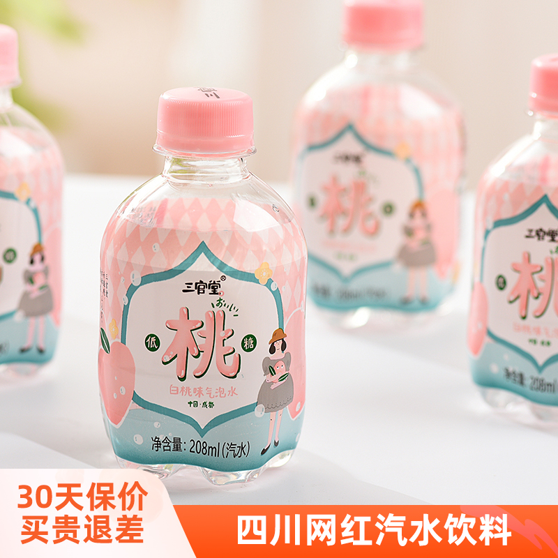 三官堂白桃味气泡水208ml*6瓶