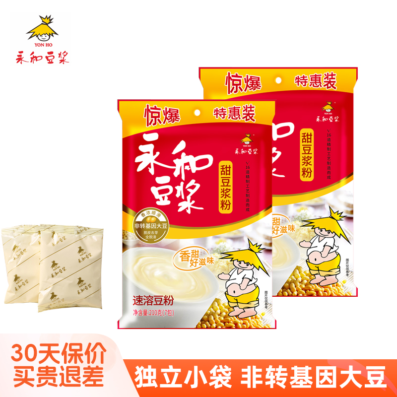 永和豆漿甜210g2袋送杯