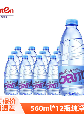 Ganten景田纯净水560ml*12瓶整箱国产小瓶装饮用水便携饮料食品