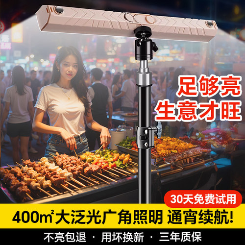 充电照明灯led可移动停电应急户外露营灯专用超长续航夜市摆摊灯