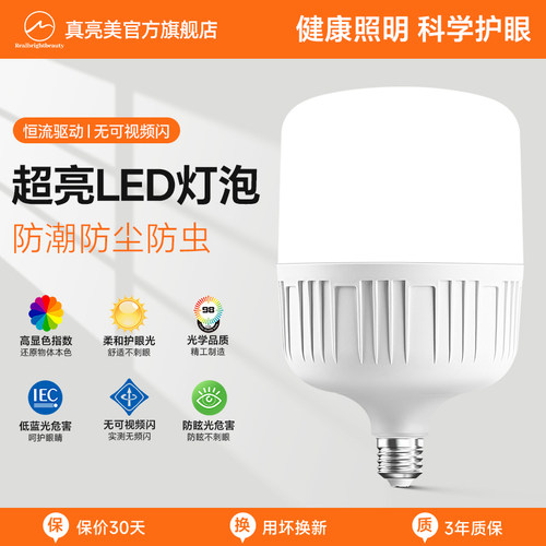 超亮省电护眼led节能灯泡