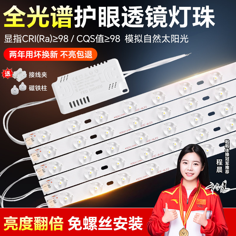 进口普瑞吸顶灯替换专用灯条全光谱led灯带三色调光客厅光源灯芯,家装灯饰光源,LED灯板,淘宝优惠券,粉丝福利购,淘宝优惠卷