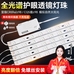 进口普瑞吸顶灯替换专用灯条全光谱led灯带三色调光客厅光源灯芯