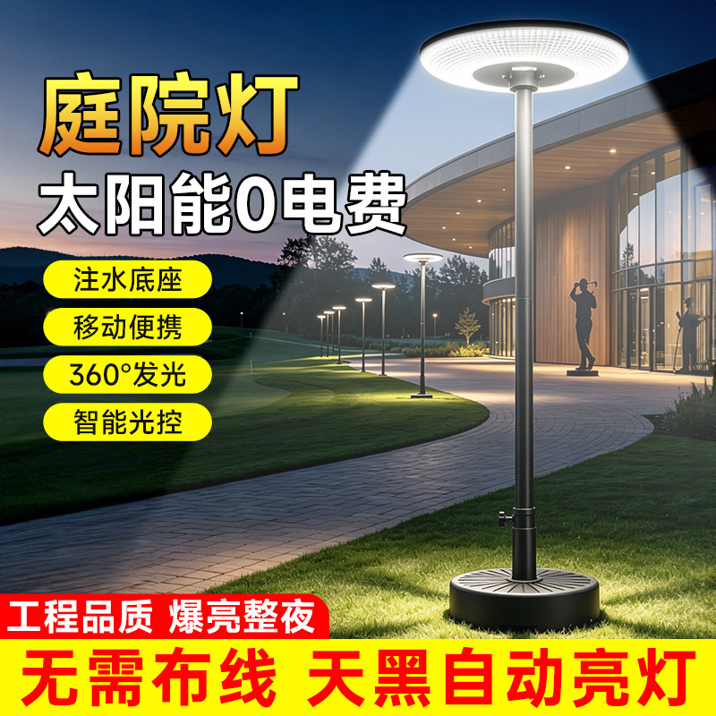 太阳能户外灯智能光控感应家用飞碟强光款别墅露台照明庭院景观灯