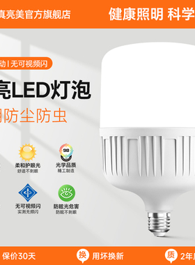 led节能灯泡家用照明超亮省电护眼e27螺口螺旋型白暖光大功率灯泡