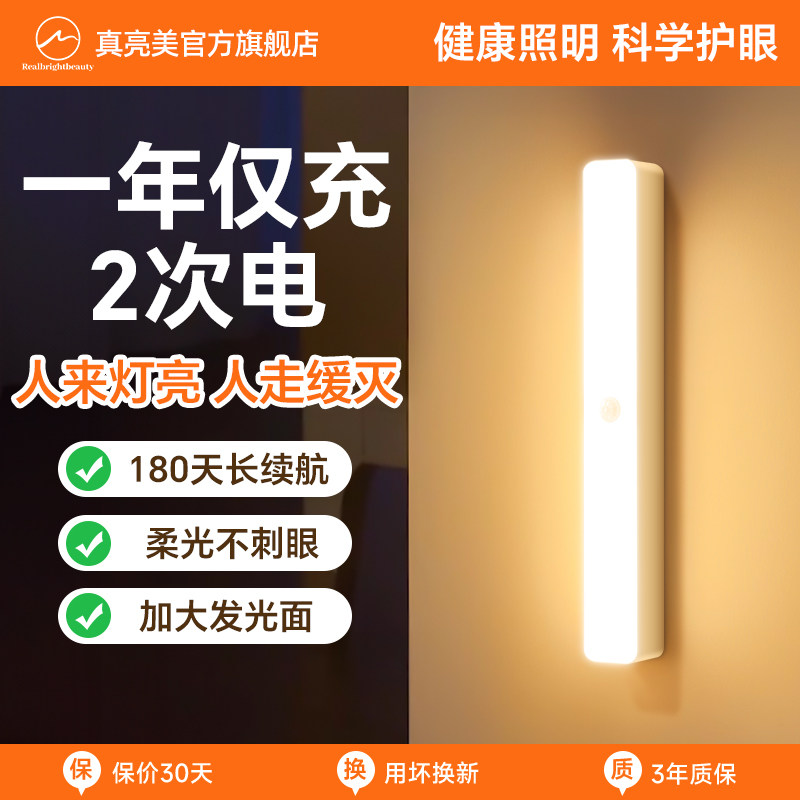 人体感应灯家用无线衣柜酒柜鞋柜入户起夜led智能充电磁吸橱柜灯