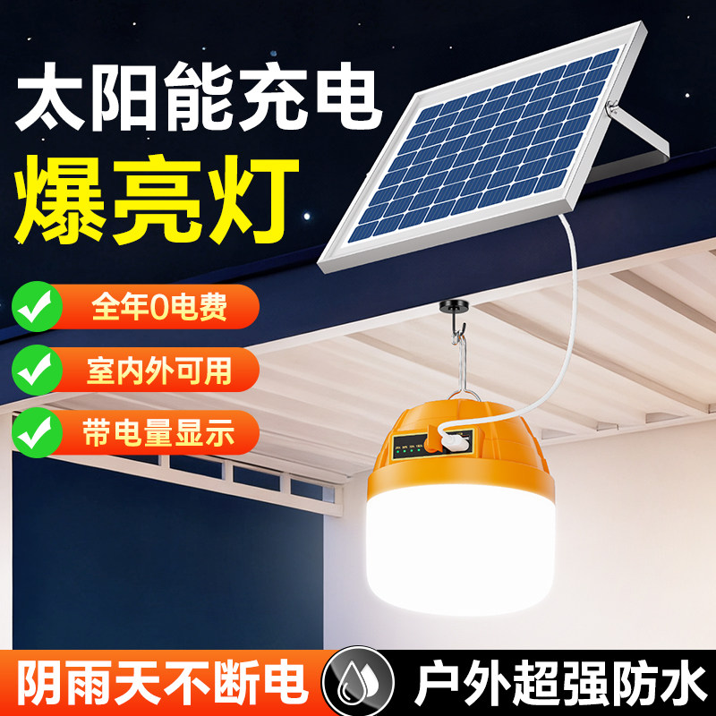 太阳能户外庭院灯农村室外家用院子新款防水超亮大功率led灯泡