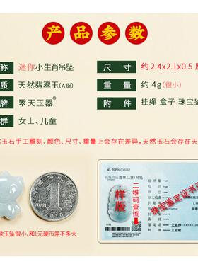 2026翡翠玉石生肖儿童吊坠小鼠牛虎兔龙蛇马羊猴鸡狗猪玉坠项链迷