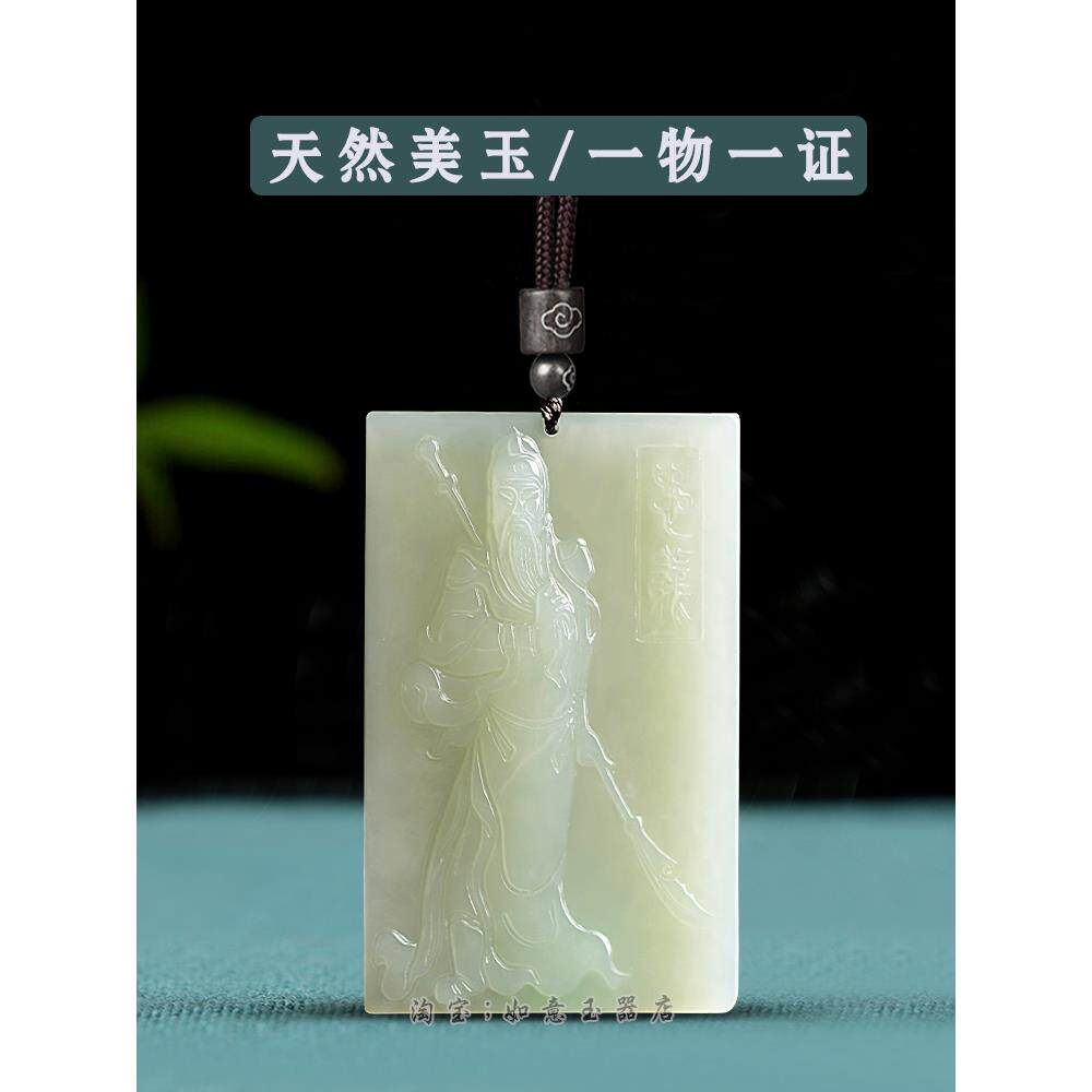 2026天然和田玉白玉关公吊坠项炼男武财神关羽关二爷玉牌玉石玉佩