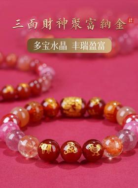 2026属蛇三合六合手串女年三面财神十二生肖朱砂水晶多宝手炼男款