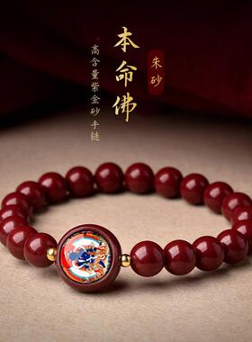 2026朱砂本命佛手链虚空藏守护神生肖虎手机链紫金砂小圆满转运珠
