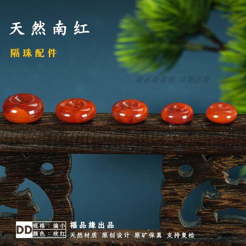 202610-14mm天然南红隔珠隔片满肉满色川料玛瑙墩子扣子菩提手串