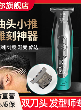 比尔911v油头电推剪雕刻剃光头推白修边0刀头理发器数显款电推子